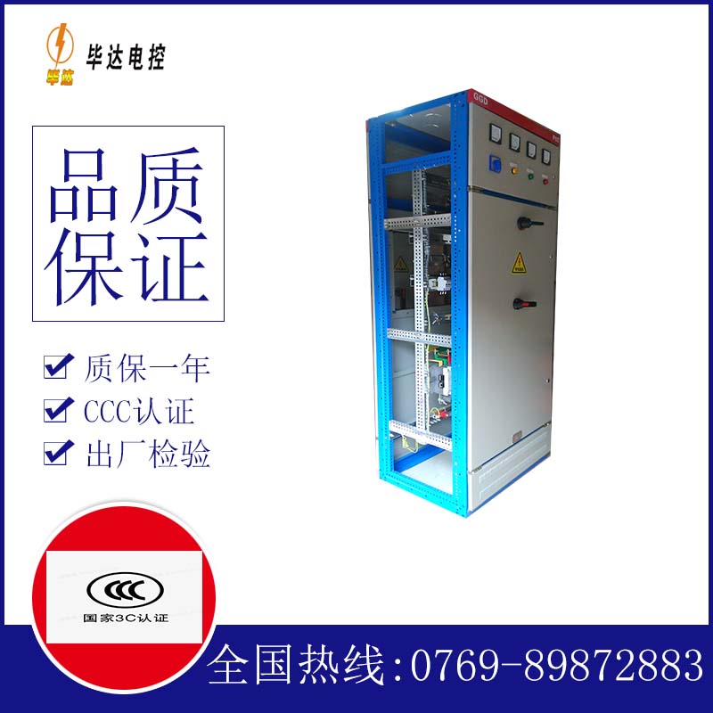 友好GGD固定式开关柜