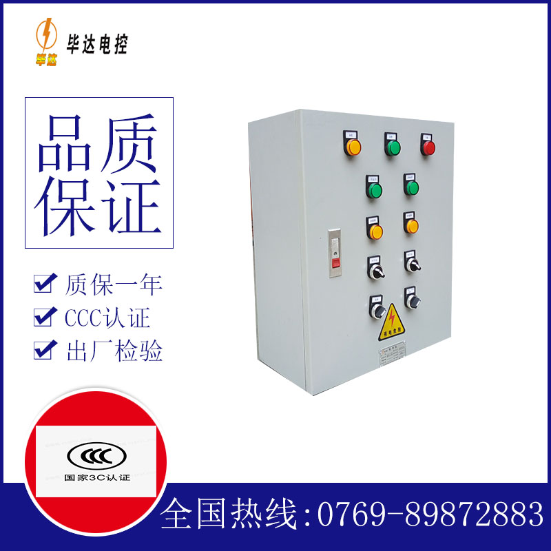 友好一用一备控制箱