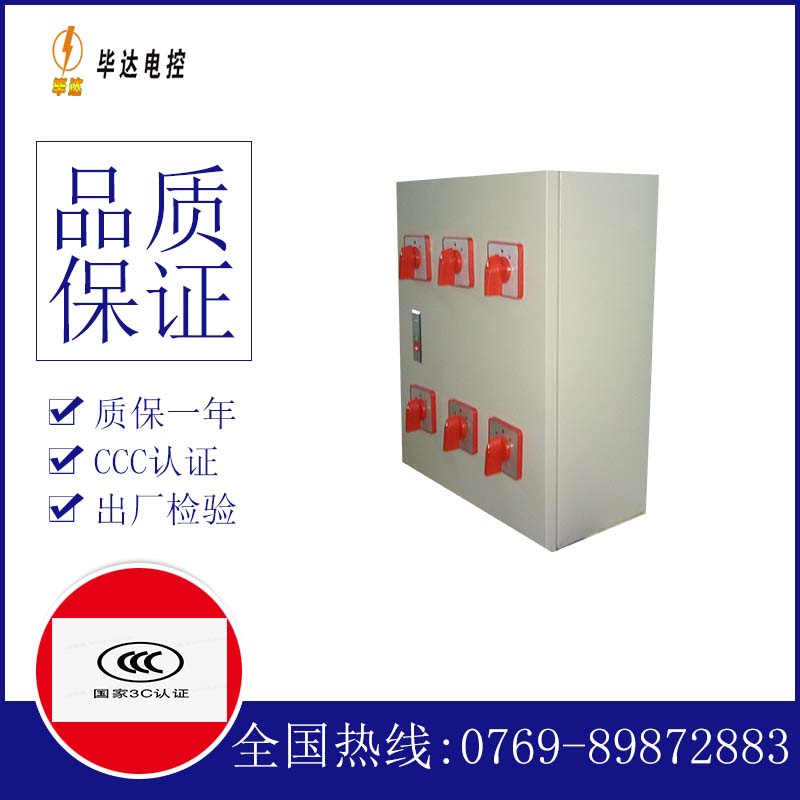友好电器控制箱